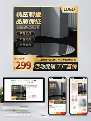 电商淘宝主图设计 免费下载素材与模板的千图宝库