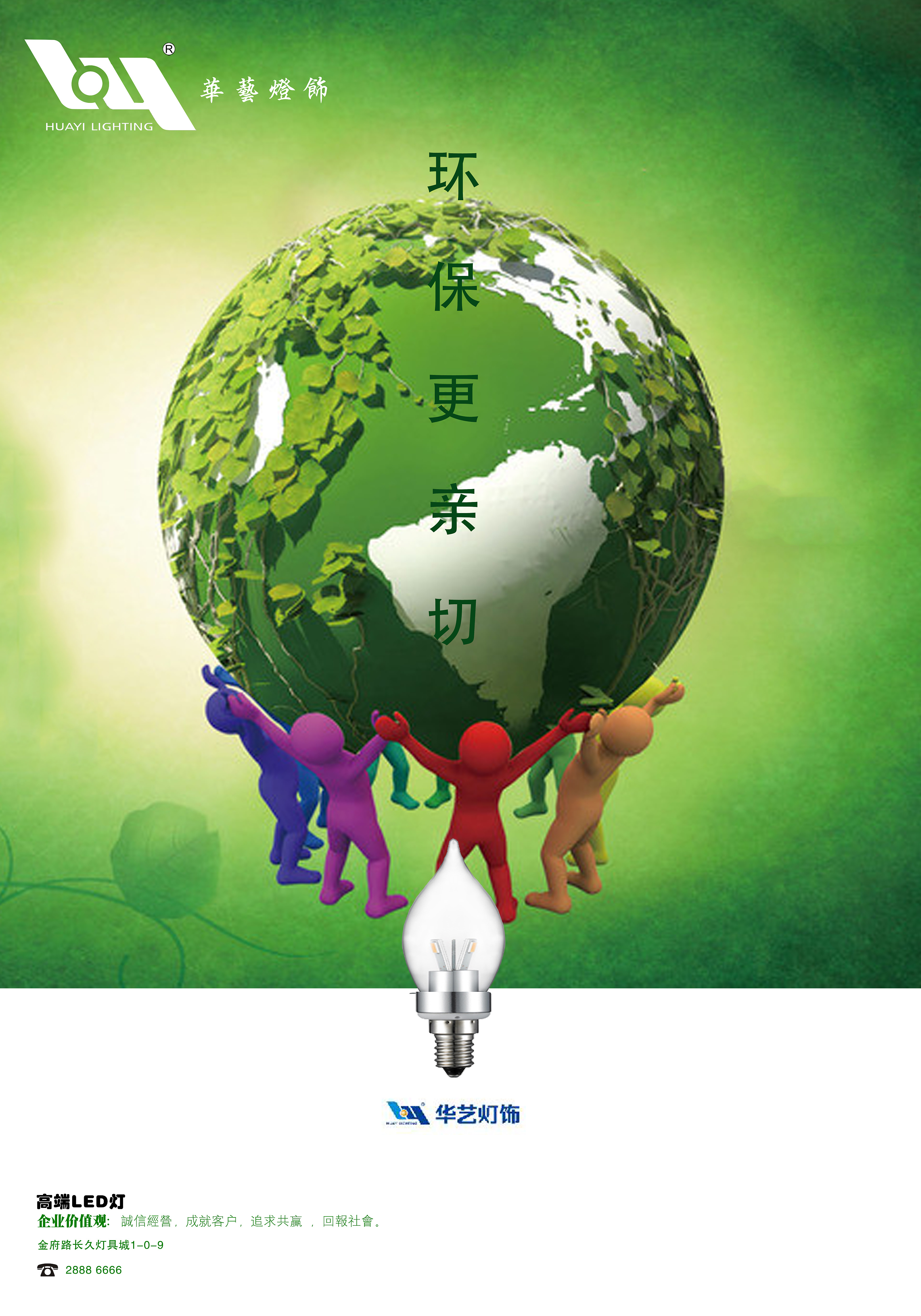 城市节奏 广告招贴设计中的视觉效果与情感共鸣