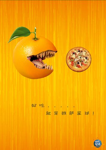 披萨星球 让每一片美味都成为星际之旅